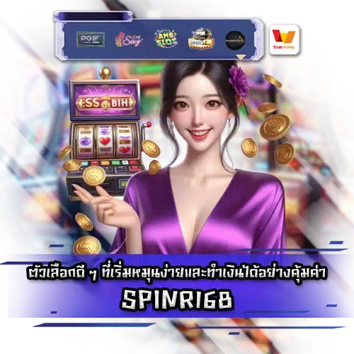 SPINR168 SPINR168 Slot