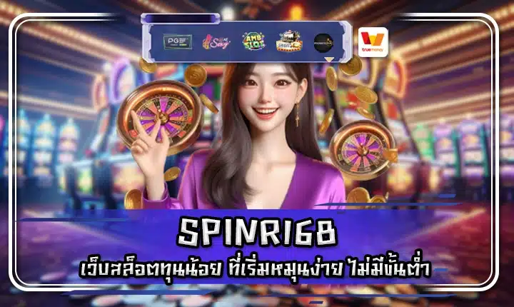 SPINR168 SPINR168