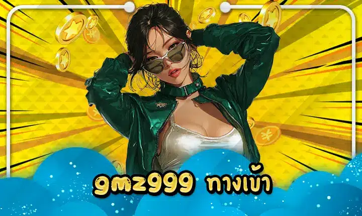 gmz999 access