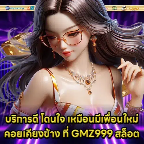 GMZ999 Slots (2) GMZ999 Slots (2)
