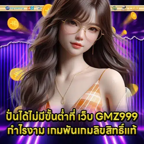 GMZ999 website (1) GMZ999 website (1)