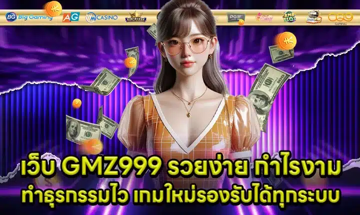 GMZ999 website Cover GMZ999 website Cover